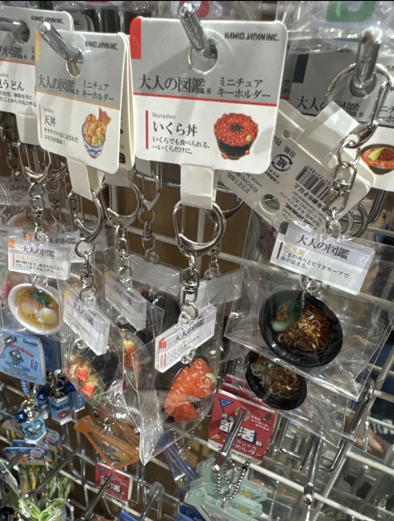 大人の図鑑ミニチュアフードキーホルダー