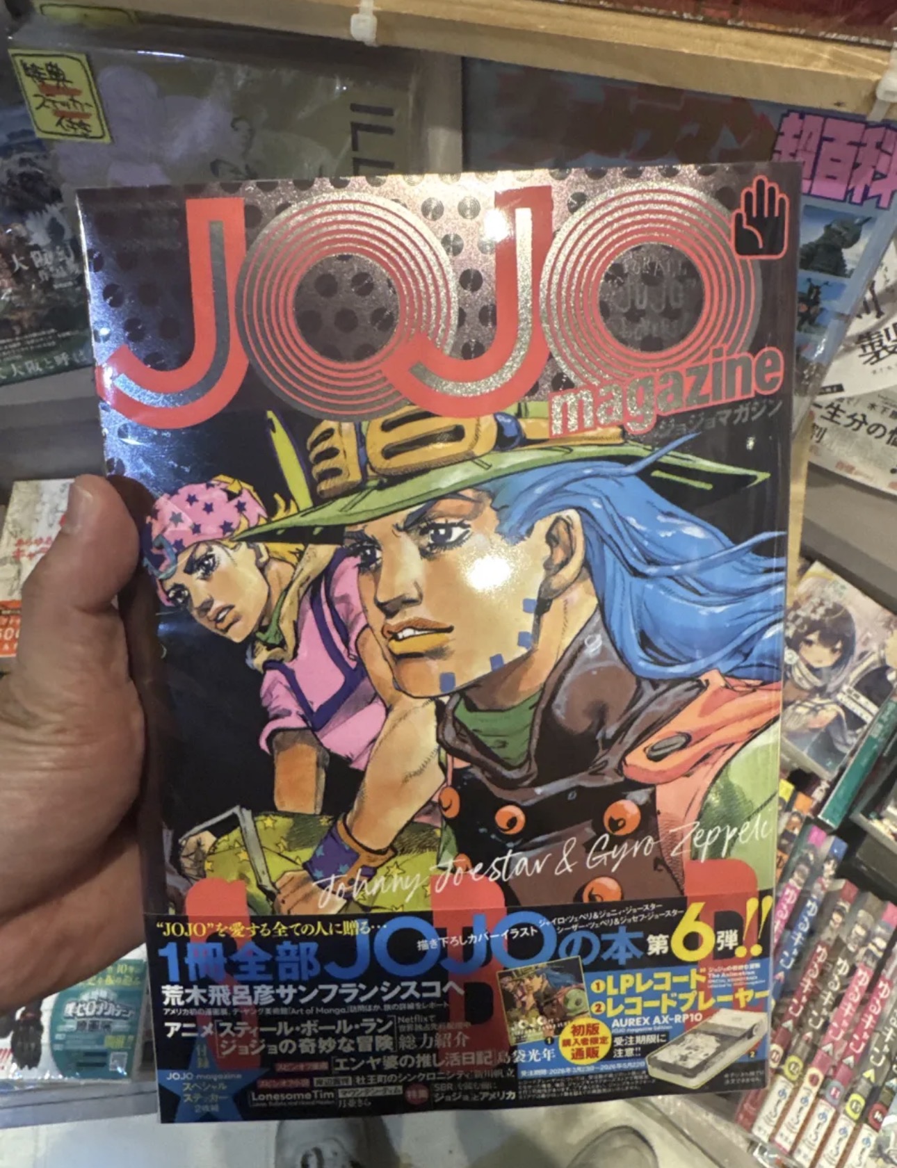 JOJOマガジン荒木飛呂彦特集号