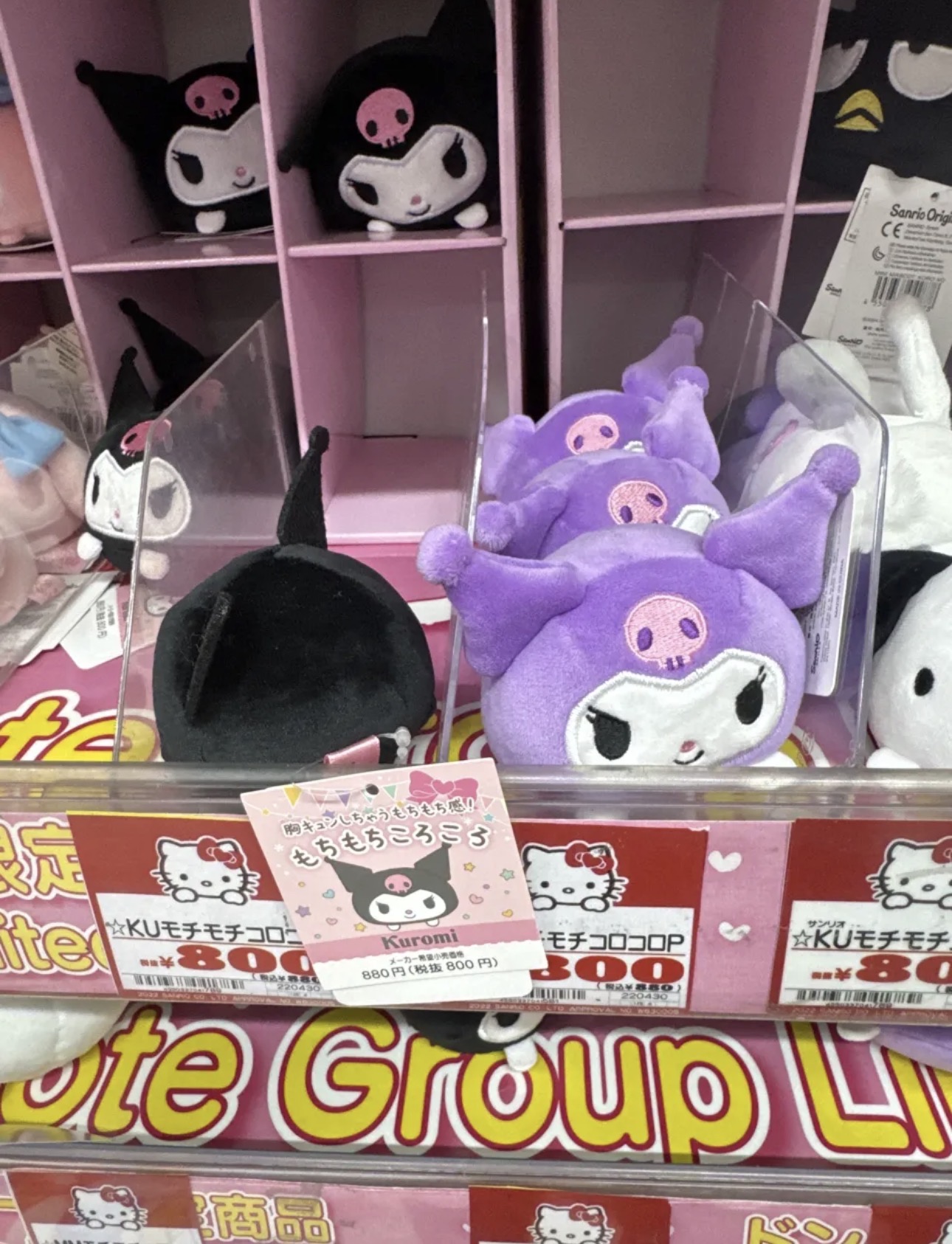 クロミ・キティのぬいぐるみコーナー