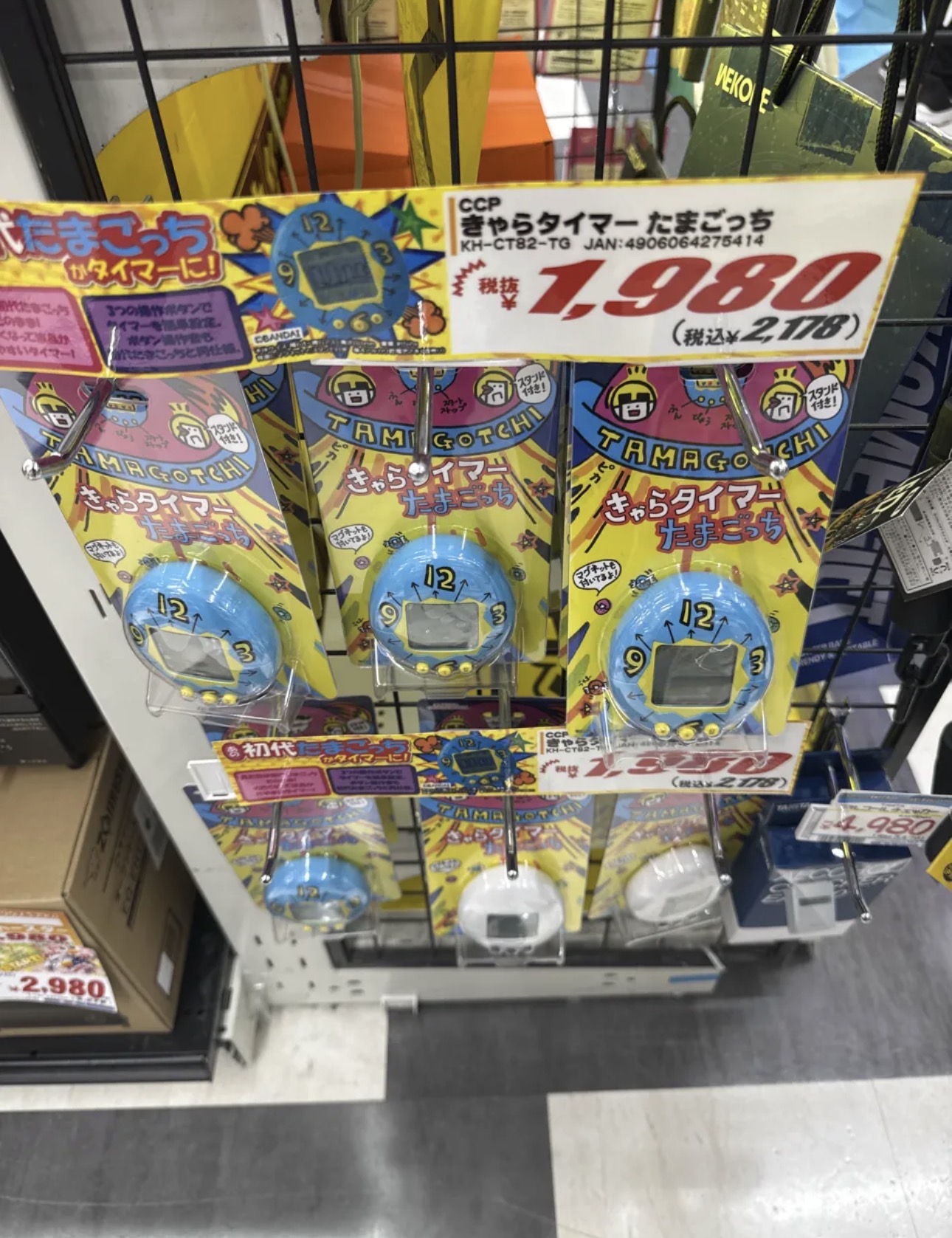 たまごっち ¥1,980