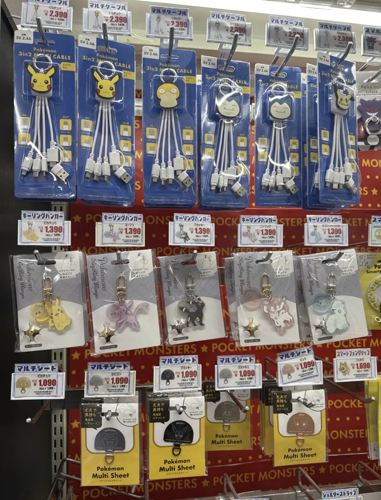 ポケモン・アニメ系キーホルダー各種