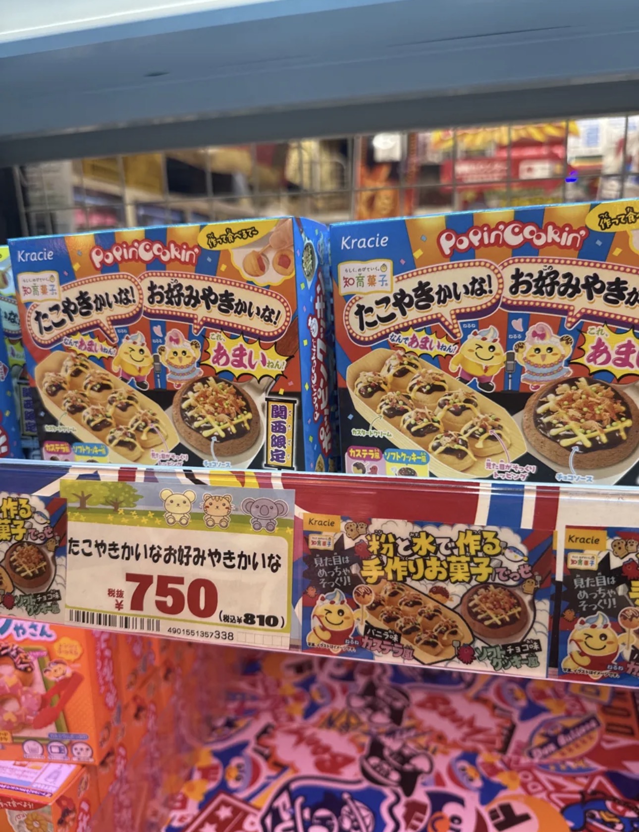 知育菓子（たのしいおすしやさん等）¥750